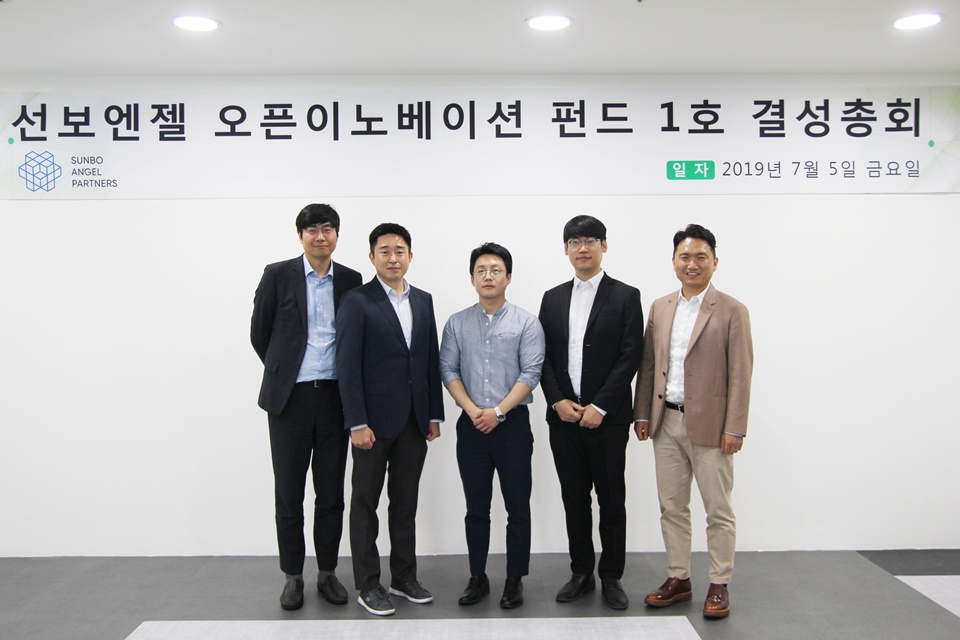 선보엔젤파트너스-한국벤처투자, 100억 규모 오픈이노베이션 펀드 1호 결성