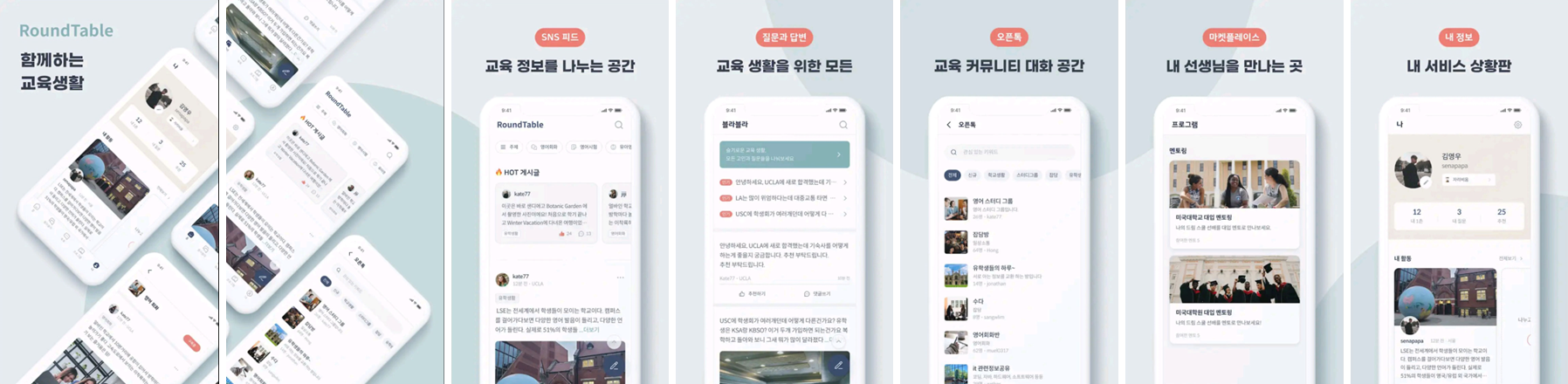 에듀테크 스타트업 '에듀록스', K-콘텐츠 기반 언어 교육 플랫폼 '라... - 뉴스 썸네일 이미지