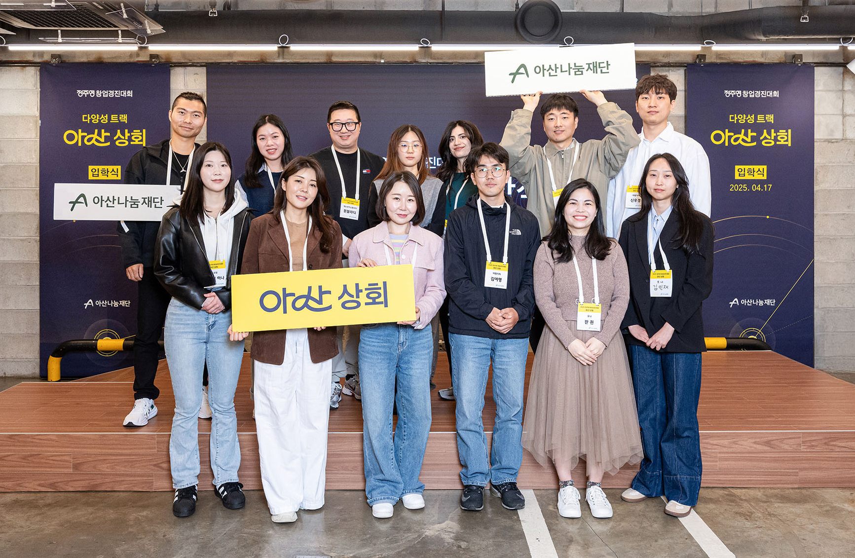 "개인의 뿌리는 달라도 창업의 꿈은 같다" - 뉴스 썸네일 이미지