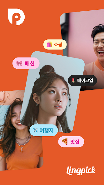 링크루트, AI 기반 링크 관리 플랫폼 '링픽' 정식 출시 - 뉴스 썸네일 이미지