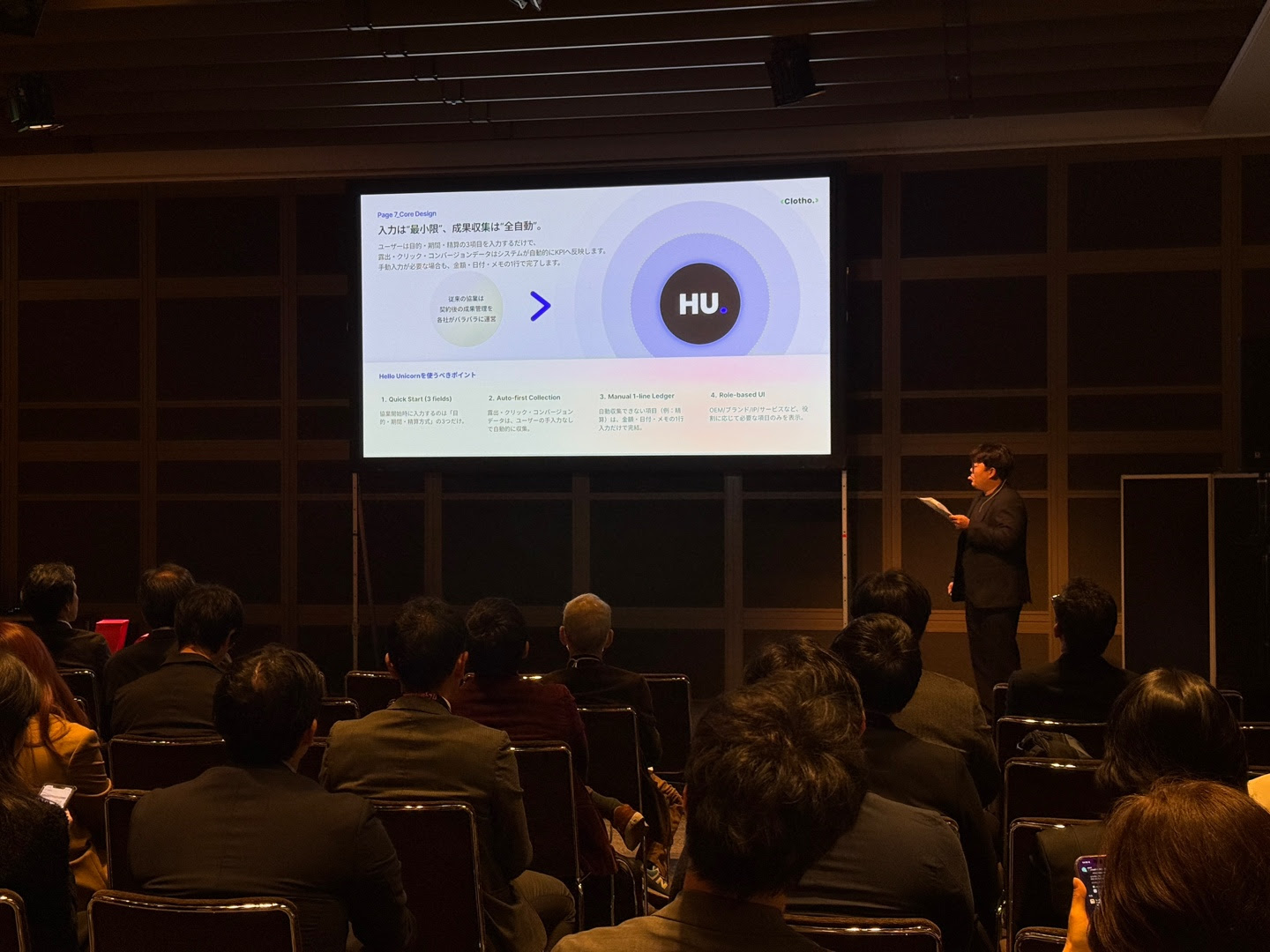 클로토, 日 최대 혁신 행사 'ILS 2025' 참가... "실질적 성과 측정" - 뉴스 썸네일 이미지