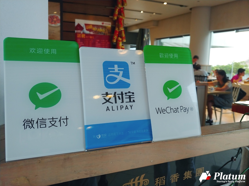 中 모바일 결제, 외국인은 이렇게 쓴다 - 플래텀