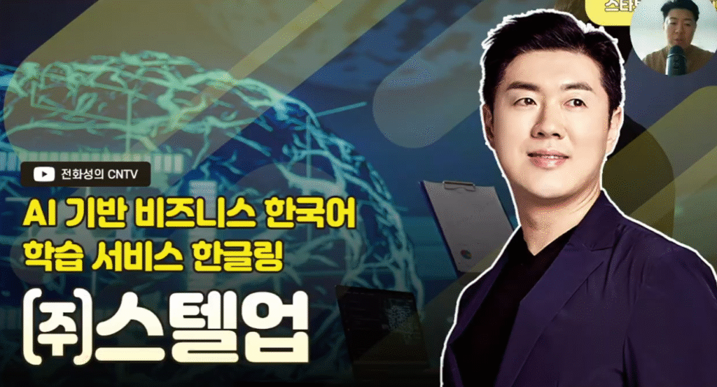 스텔업 소개 이미지