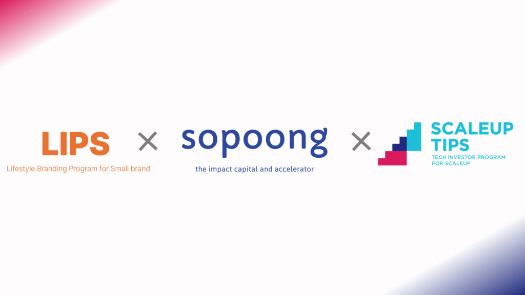 소풍벤처스, 스케일업 팁스·립스 운영사 동시 선정...테크·로컬 전주기... - 뉴스 썸네일 이미지