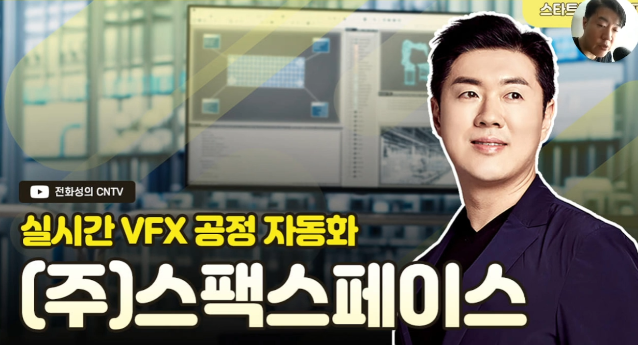 [전화성의 스타트업 모닝커피 1266회] 스팩 스페이스 - 뉴스 썸네일 이미지