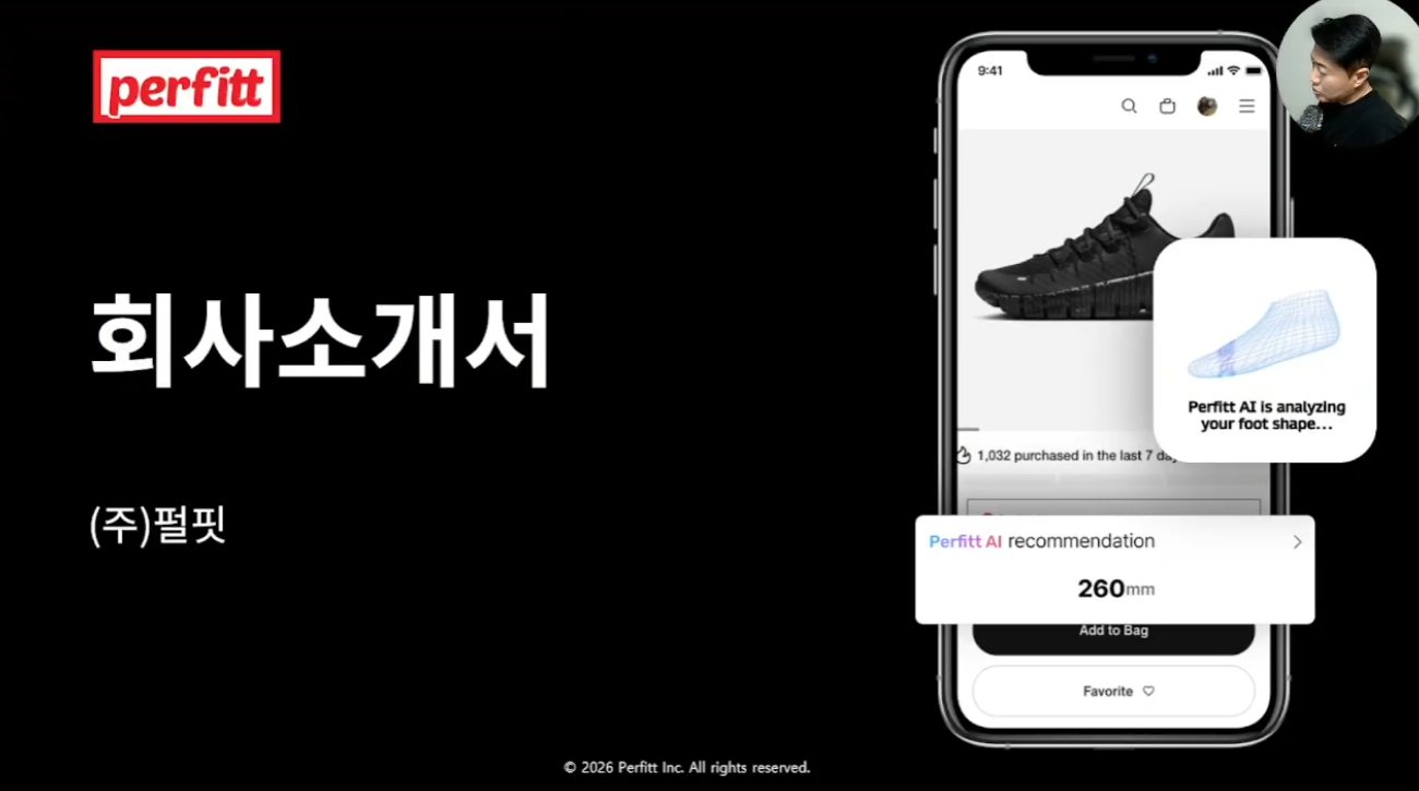 [전화성의 스타트업 모닝커피 1283회] 펄핏 - 뉴스 썸네일 이미지