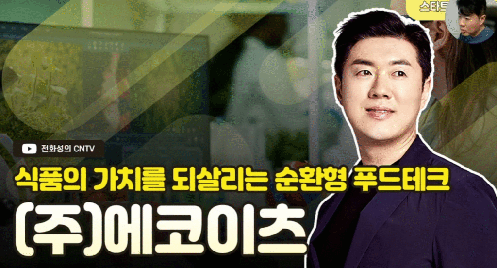 에코이츠 이미지