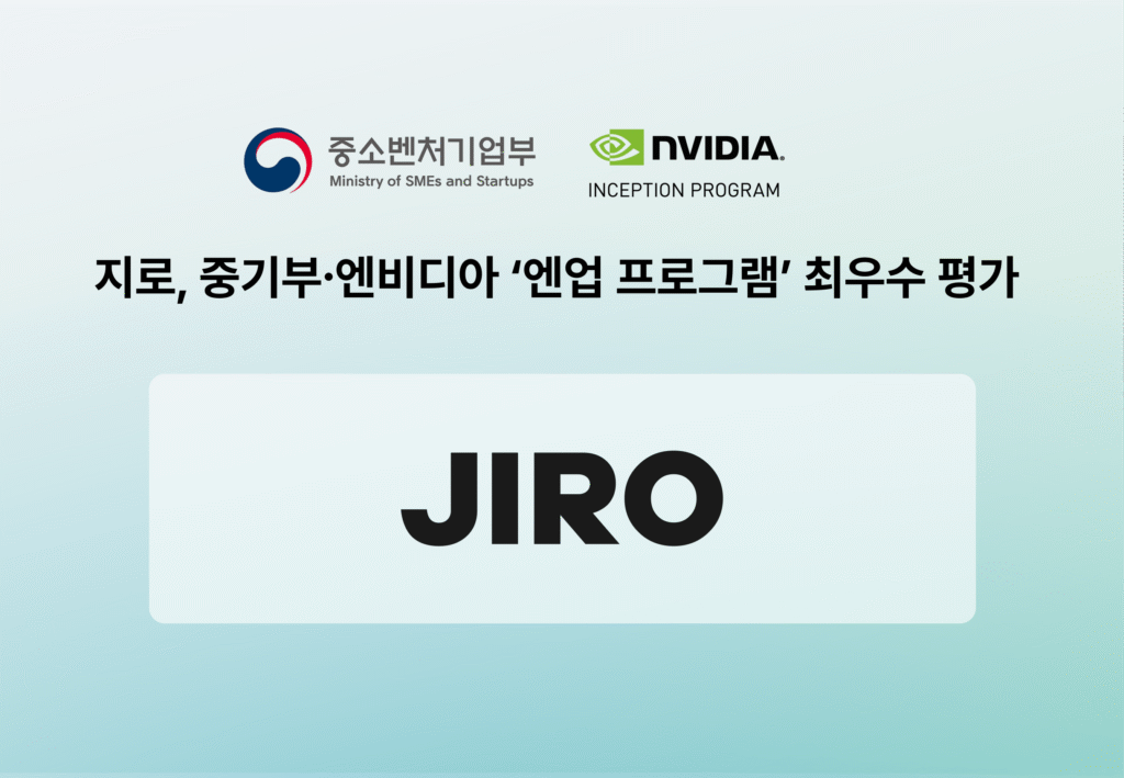영상 생성형 AI 솔루션 스타트업 지로, '엔업' 2단계서도 최우수 평가 - 뉴스 썸네일 이미지