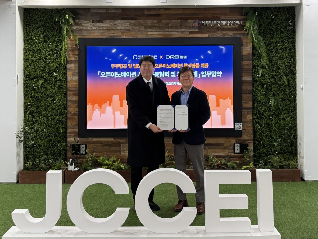 제주창조경제혁신센터와 DRB동일 협업 이미지