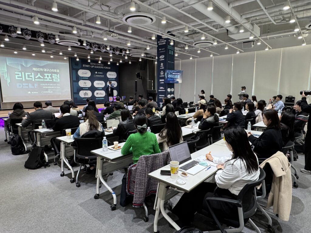 대구창조경제혁신센터, '대구스타트업 리더스포럼' 62차 개최...올해 본... - 뉴스 썸네일 이미지