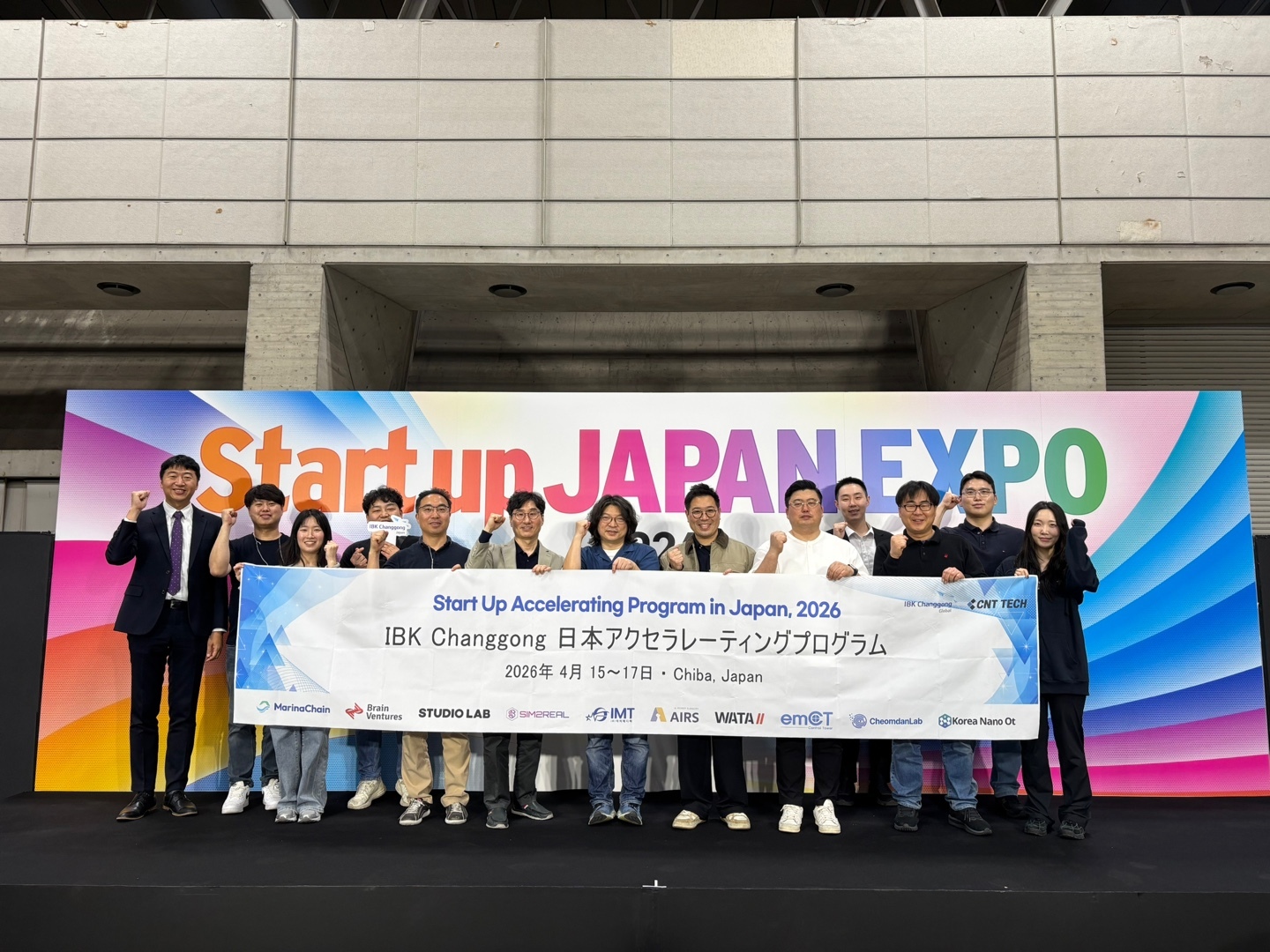 IBK창공 구로, 국내 스타트업 10개사 일본 'Start-up JAPAN EXPO 2026' 참가... - 뉴스 썸네일 이미지