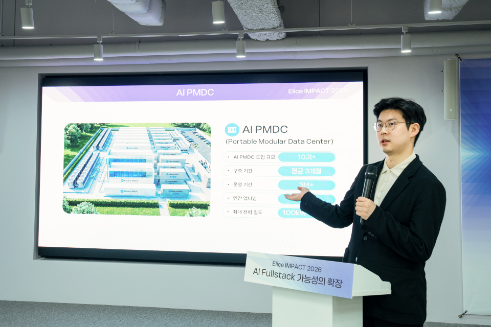 엘리스그룹, K-PMDC 기반 AI 풀스택 전략 공개…국내 최초 GPU 스팟 요금제 도입