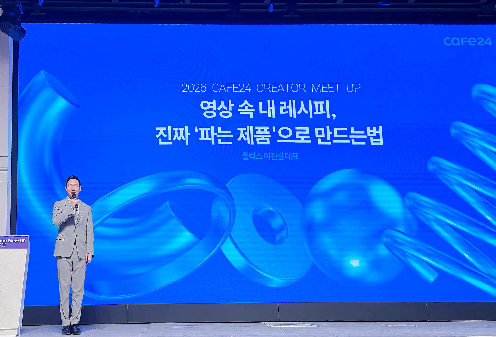 식품 PB 브랜드 진입 장벽 낮춘다...풀릭스, 크리에이터 전용 원스톱 솔... - 뉴스 썸네일 이미지