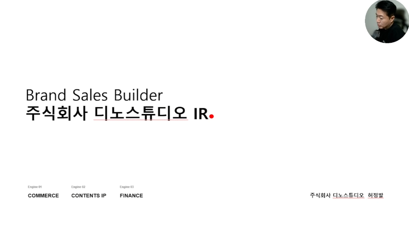 [전화성의 스타트업 모닝커피 1285회] 디노스튜디오 - 뉴스 썸네일 이미지