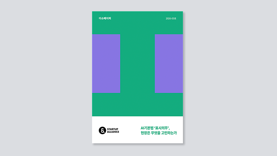 “AI가 만든 걸 어디까지 표시해야 하나”