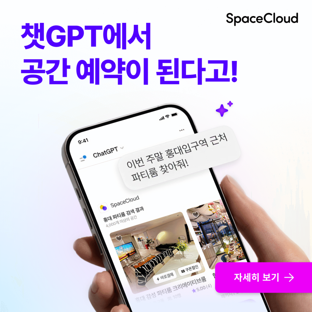 AI 공간 큐레이션 서비스 이미지