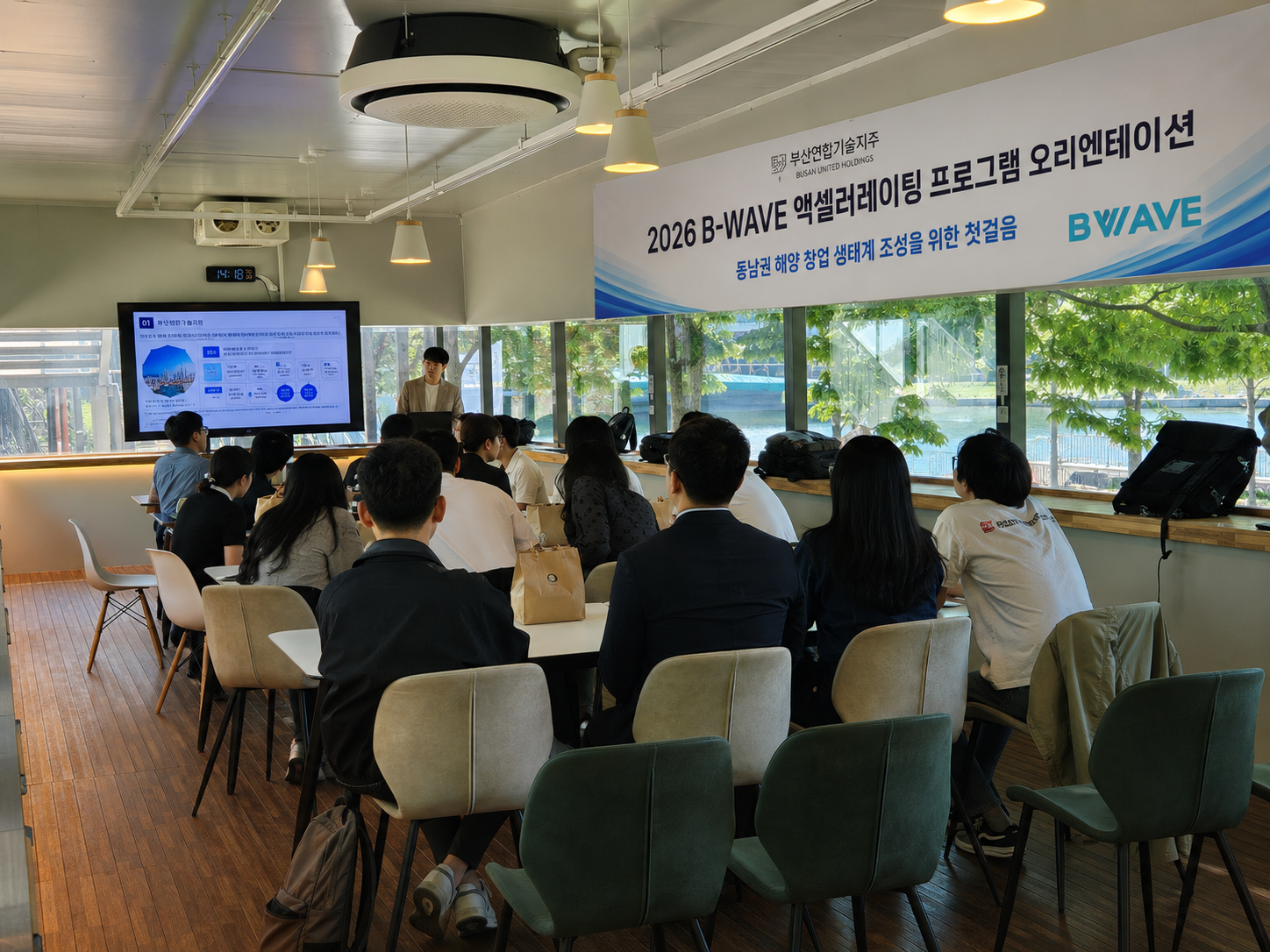 부산연합기술지주, 해양수산 스타트업 12개사 육성 프로그램 'B-WAVE' 출범 - 뉴스 썸네일 이미지