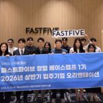 공유오피스에서 창업 인프라로…패스트파이브, 스타트업 9곳 지원 fastT