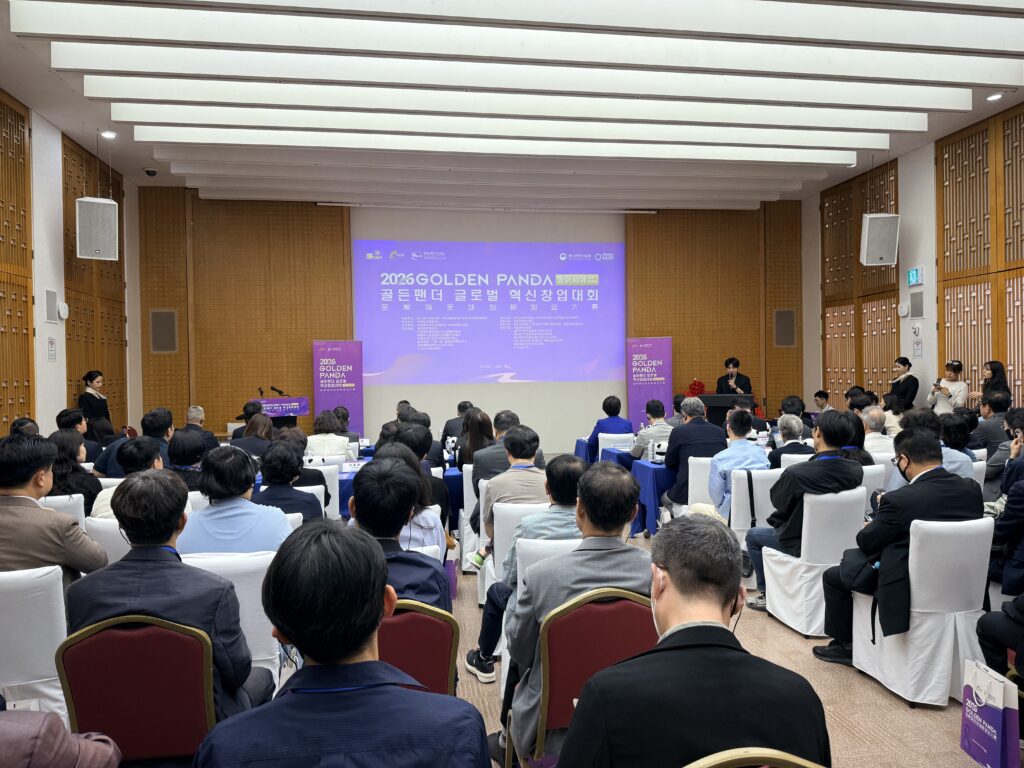 인천창조경제혁신센터, '골든팬더 글로벌 혁신창업대회' 한국예선 개최 - 뉴스 썸네일 이미지