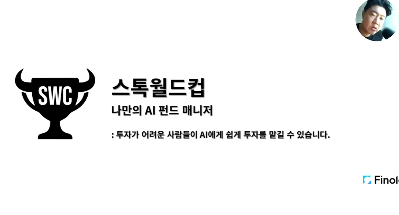 [전화성의 스타트업 모닝커피 1315회] 피놀로지 주식회사 - 뉴스 썸네일 이미지