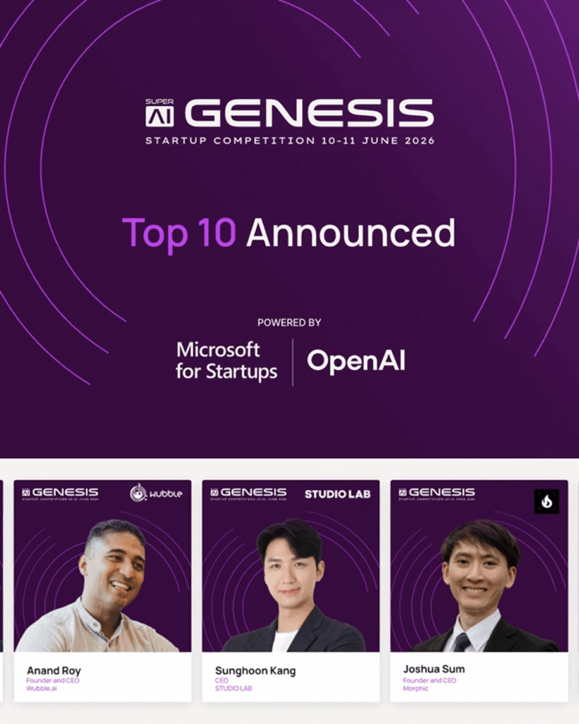 SuperAI 2026 피칭 대회