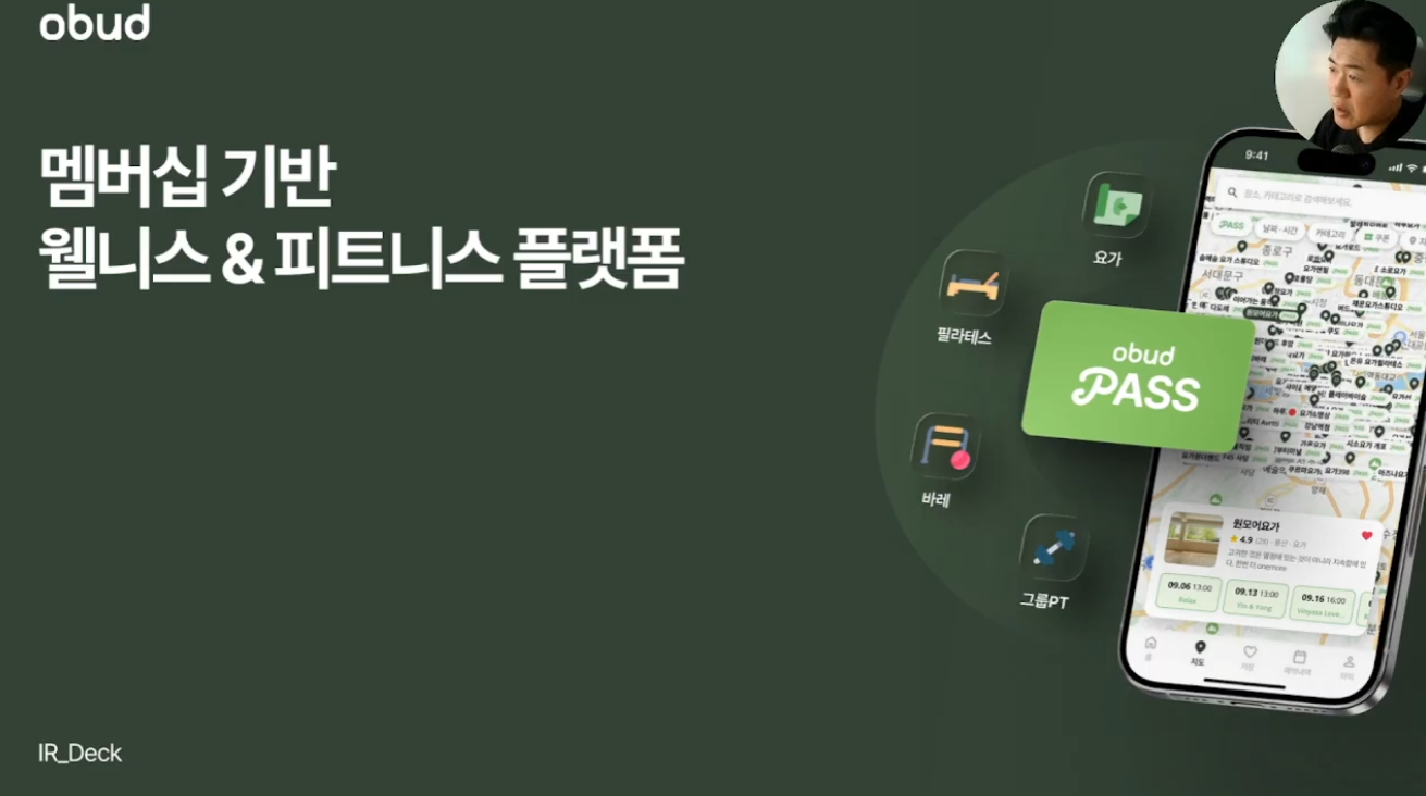 [전화성의 스타트업 모닝커피 1307회] 오붓 - 뉴스 썸네일 이미지