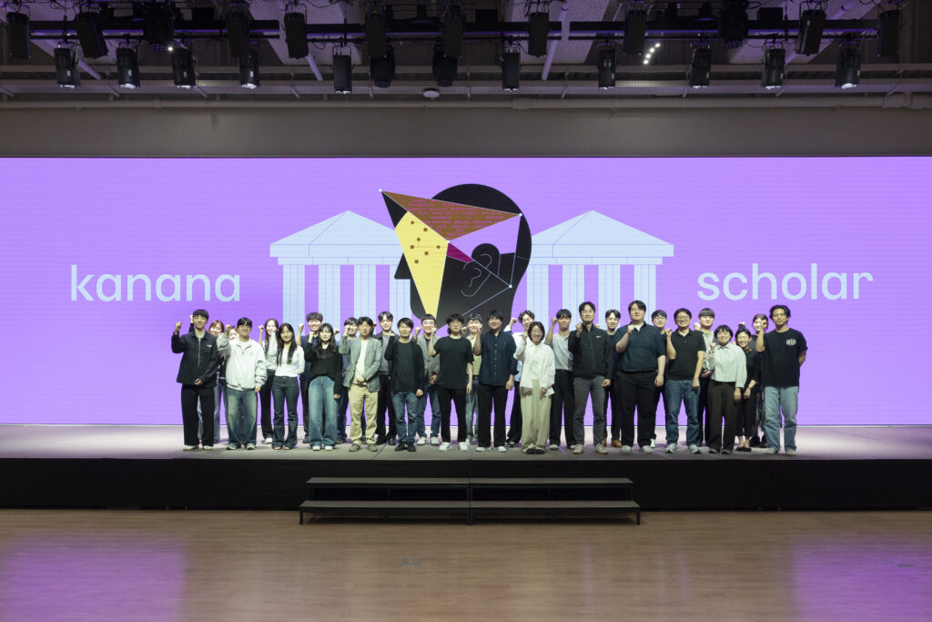 카카오, AI 산학 교류 행사 ‘카나나 스칼라 콜로키움’ 개최