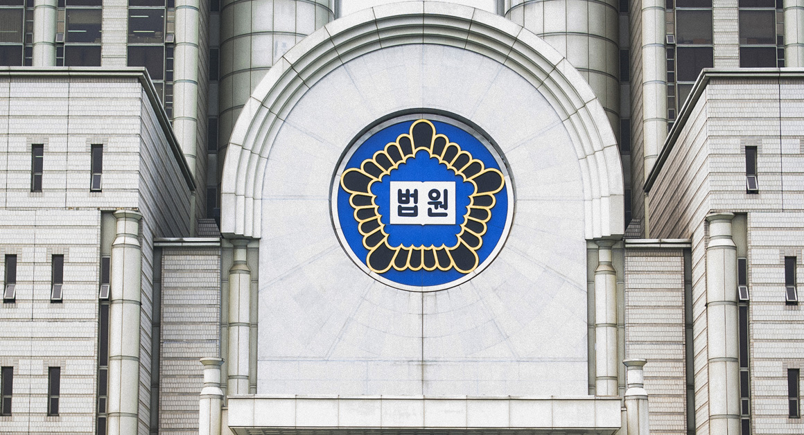 창업자, 투자 5억에 책임 13억...대법원 계약 조항 인정 - 뉴스 썸네일 이미지
