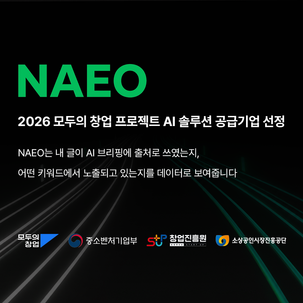 Across, a South Korean AI content optimization company, has been selected as an AI solution provider...