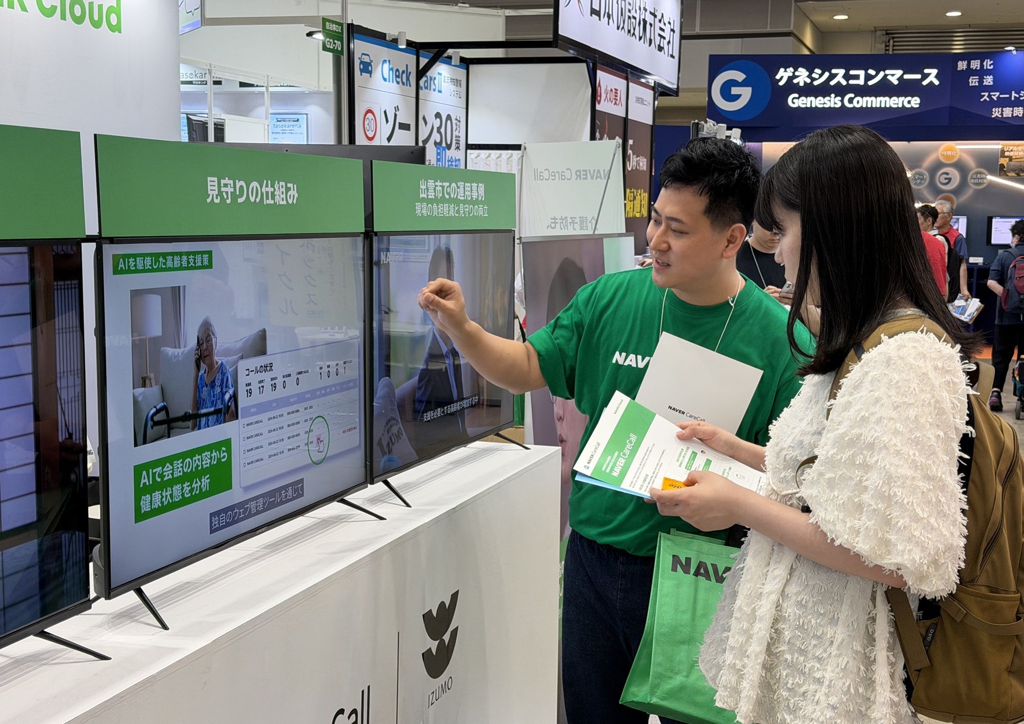 Naver Cloud (네이버클라우드) demonstrated its AI-driven welfare service 'Naver CareCall' at Government & Pu...