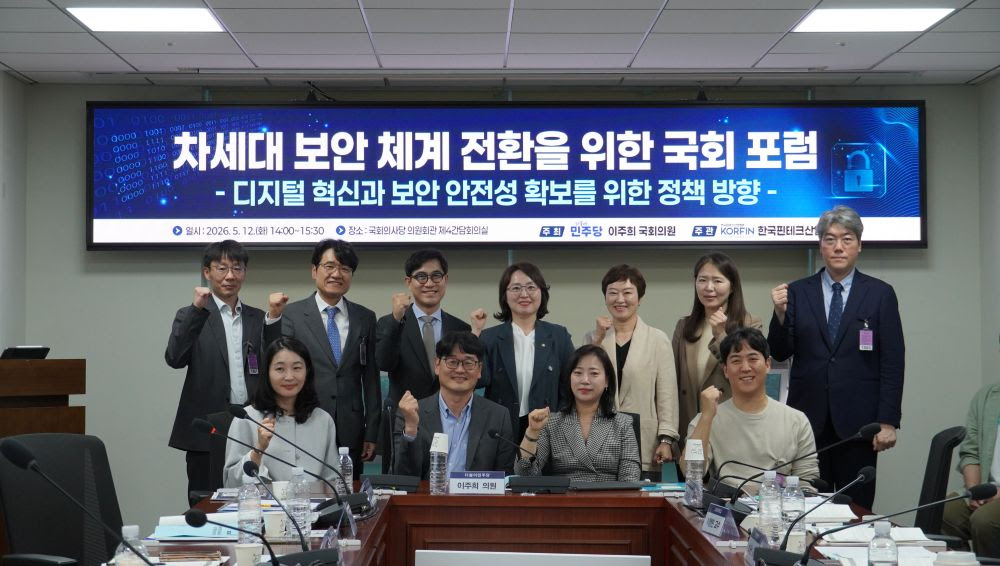 AI 에이전트·양자컴퓨팅 시대 "보안 패러다임 전면 재설계 시급"