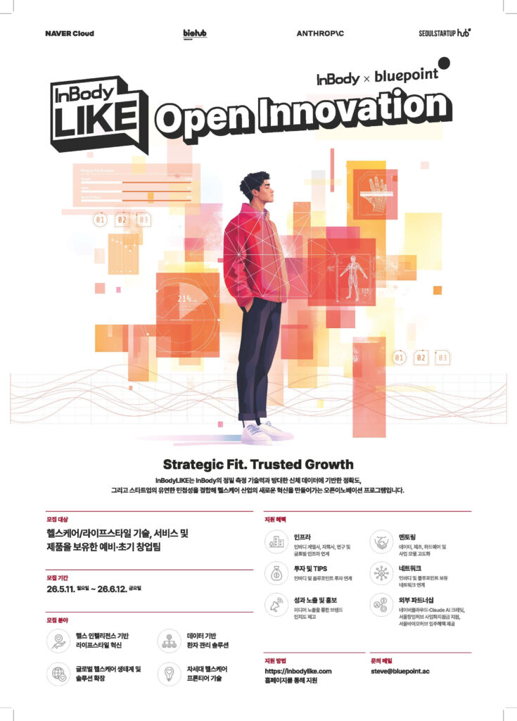 인바디라이크 프로그램 이미지