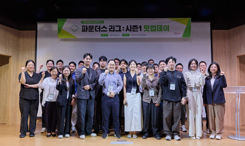 더인벤션랩, 'F&B 파운더스 리그 시즌1' 밋업데이 개최...4개 팀 후속 단... - 뉴스 썸네일 이미지