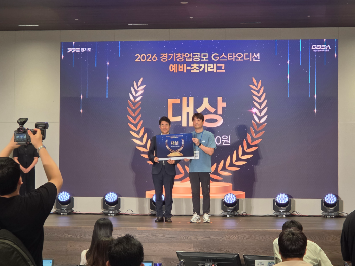 테스티파이, '2026 경기창업공모 G-스타 오디션' 대상 - 뉴스 썸네일 이미지