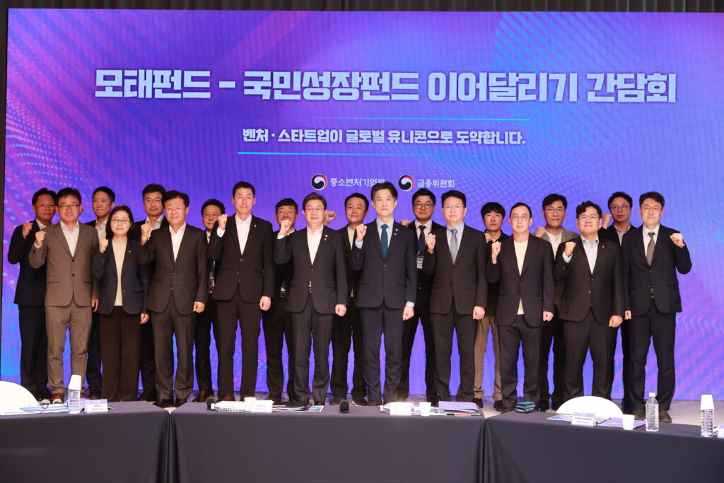 모태펀드가 키운 11개사, 국민성장펀드가 이어받는다... 스케일업 '바통... - 뉴스 썸네일 이미지