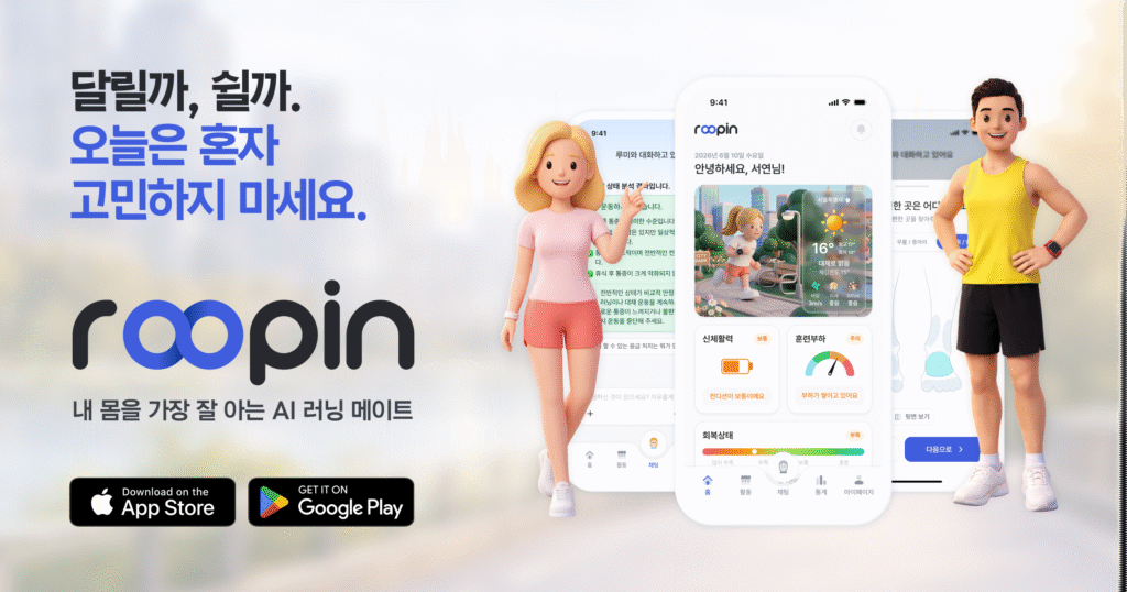맨인블록,AI 러닝 코칭 '루핀' 들고 일본시장 두드린다 - 뉴스 썸네일 이미지