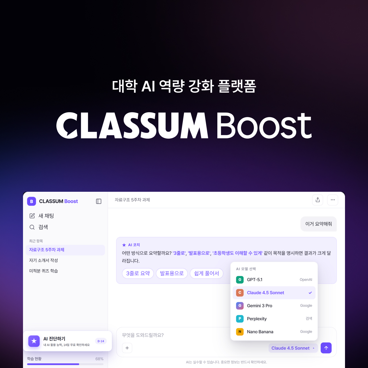 Klassroom, an AI edtech company, has launched Klassroom Boost, a platform specifically designed to e...