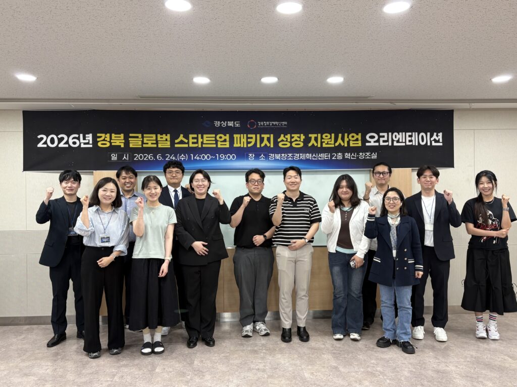 경북 스타트업 10개사, 미국·아시아로... 경북센터 글로벌 패키지 사업... - 뉴스 썸네일 이미지