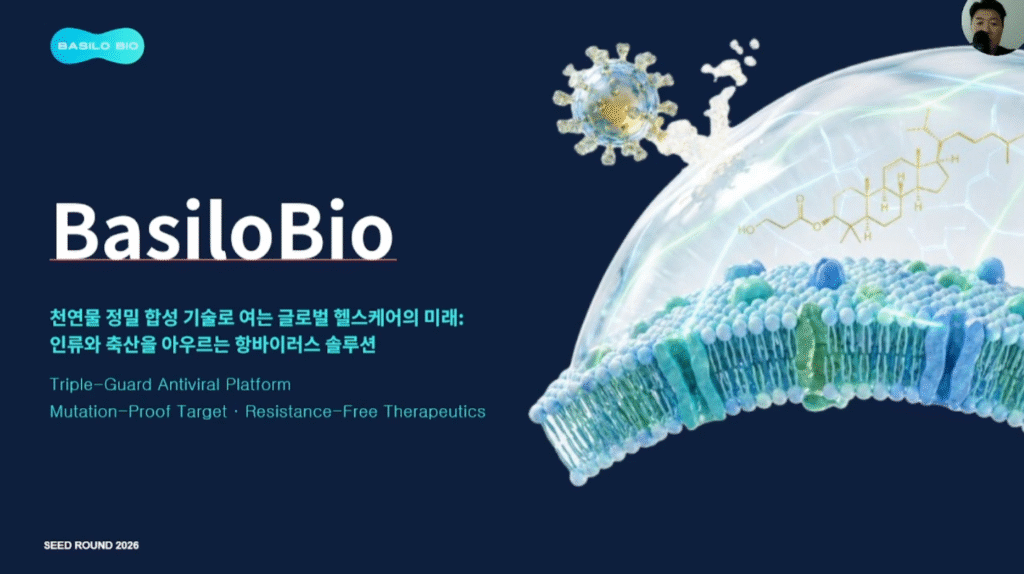 바실로바이오 이미지