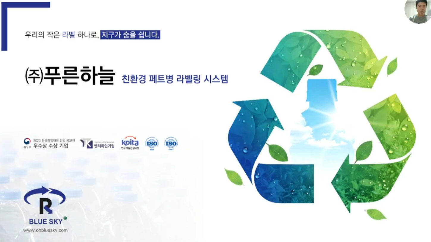 [전화성의 스타트업 모닝커피 1340회] 푸른하늘 - 뉴스 썸네일 이미지