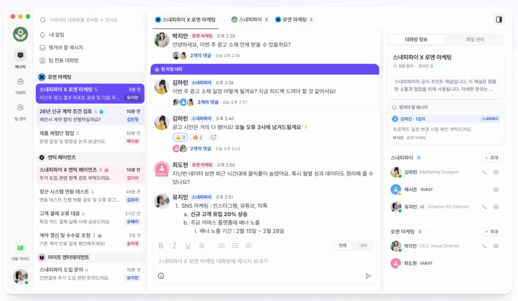 B2B 외부 협업 메신저 '조인트', 10억 원 규모 시드 투자 유치 - 뉴스 썸네일 이미지