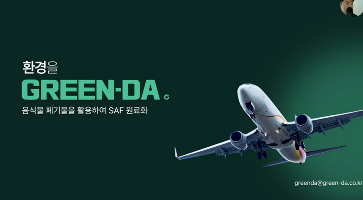 [전화성의 스타트업 모닝커피 1328회] 그린다 - 뉴스 썸네일 이미지
