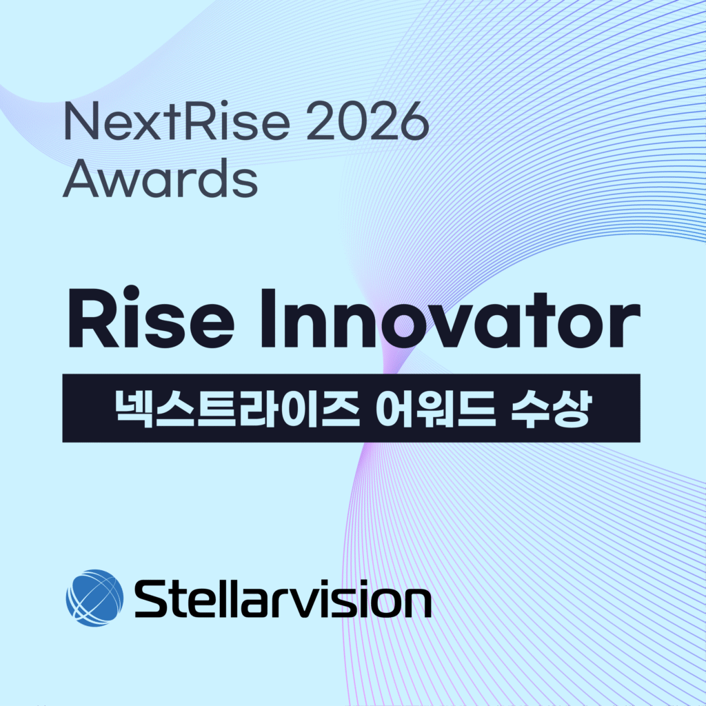 스텔라비전, 넥스트라이즈 2026 'RISE Innovator상' 수상 - 뉴스 썸네일 이미지