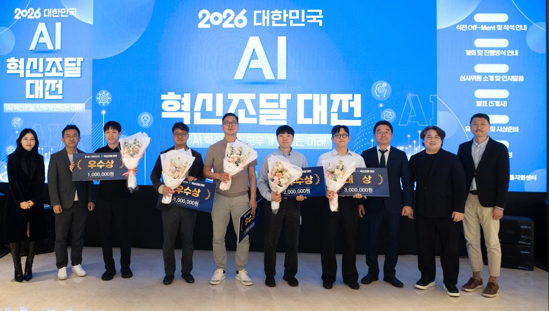 스틸컷 ‘딥페이크 사전 차단’ 기술, AI 혁신조달 대전 최우수상