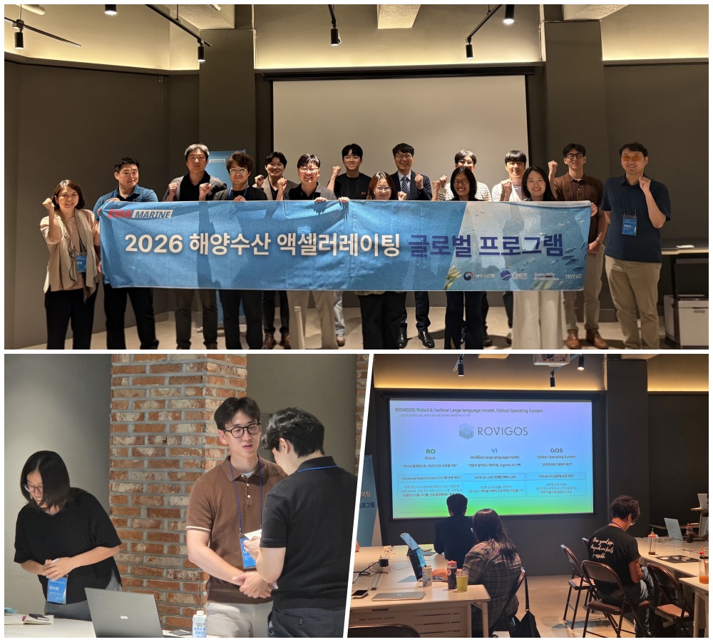 엠와이소셜컴퍼니, 해양수산 창업기업 네트워킹 행사 열어 - 뉴스 썸네일 이미지