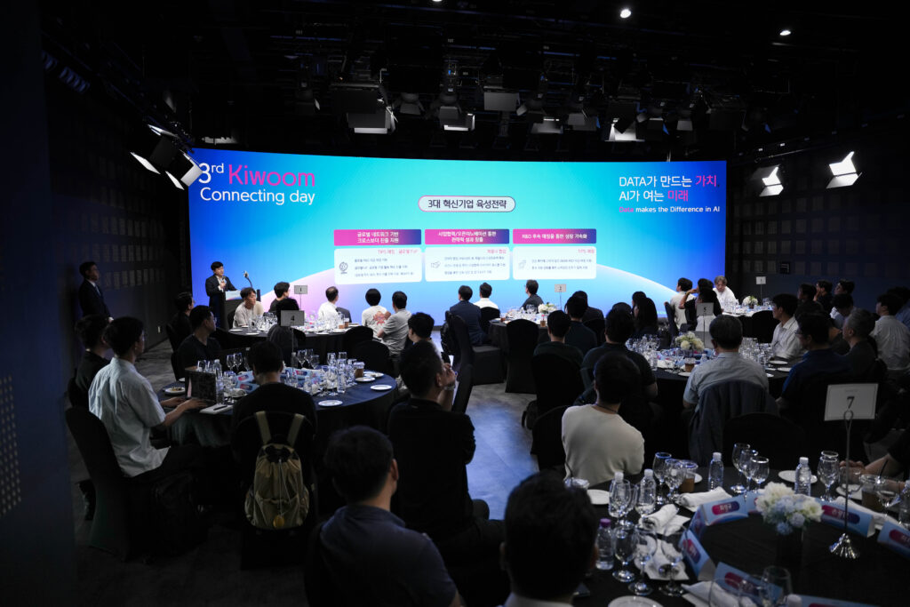 AI 시대 승부처는 데이터, 기술 기업·투자자 100여 명한자리에 - 뉴스 썸네일 이미지