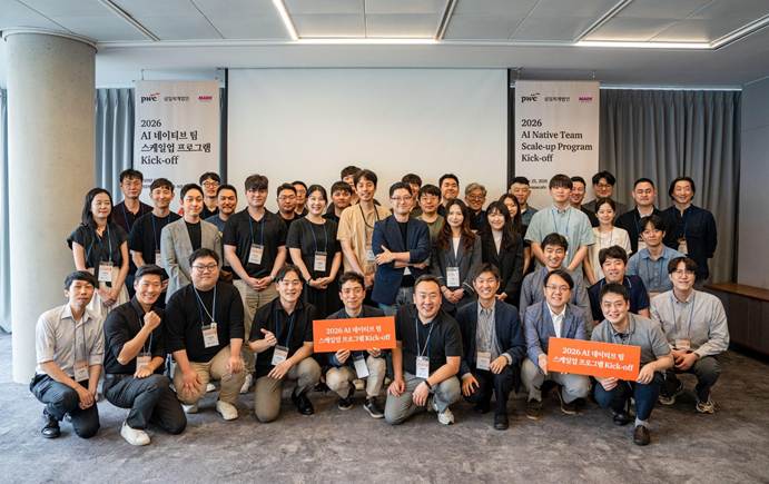 삼일PwC-마크앤컴퍼니, AI 네이티브 전환 스타트업 10개사 선발 - 뉴스 썸네일 이미지