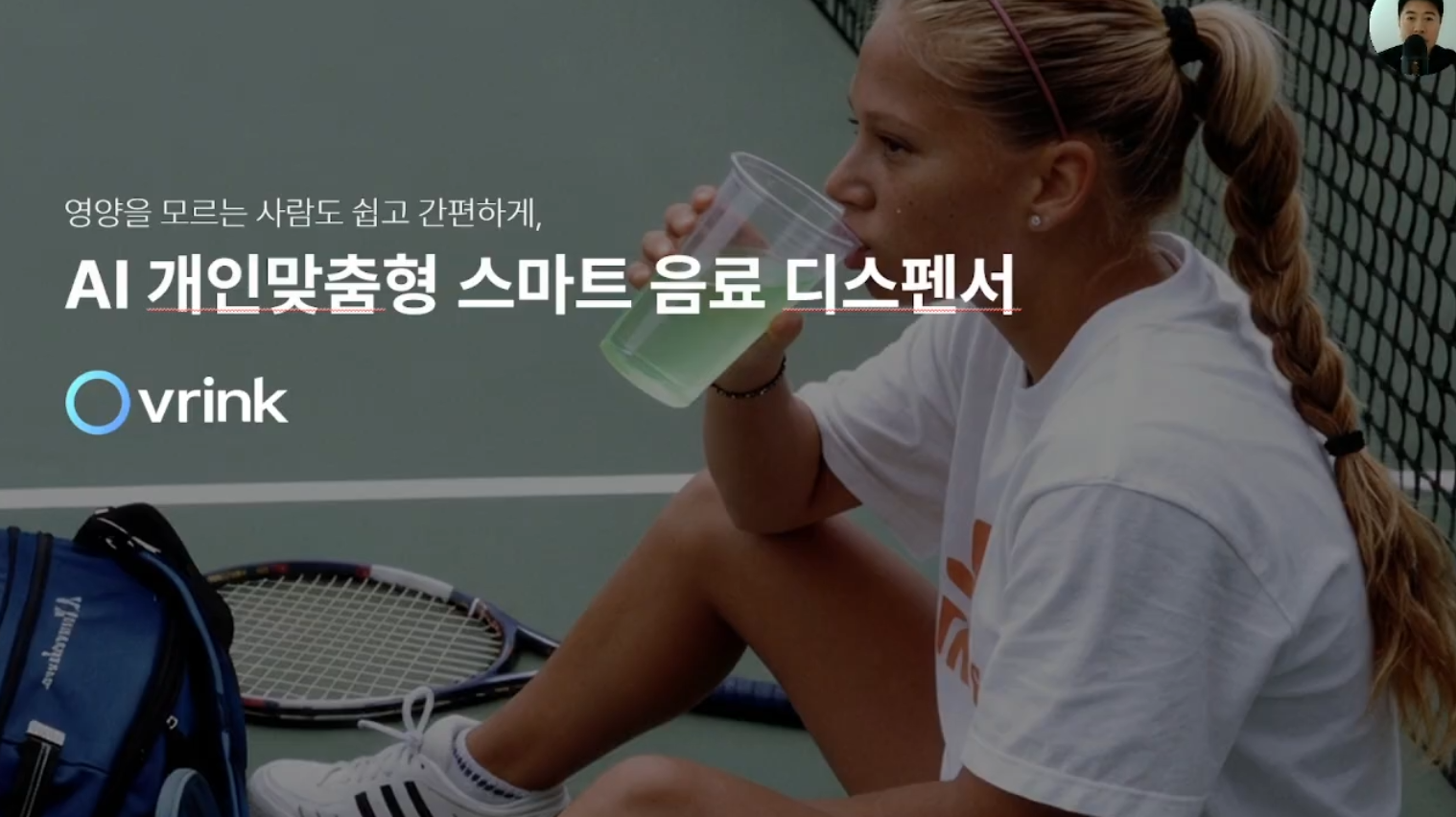 [전화성의 스타트업 모닝커피 1366회] 브링크 - 뉴스 썸네일 이미지