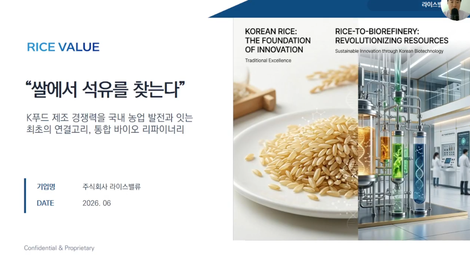 [전화성의 스타트업 모닝커피 1354회] 라이스밸류 - 뉴스 썸네일 이미지