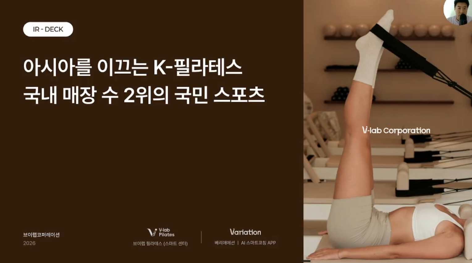 [전화성의 스타트업 모닝커피 1357회] 브이랩코퍼레이션 - 뉴스 썸네일 이미지